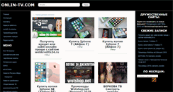 Desktop Screenshot of onlin-tv.com